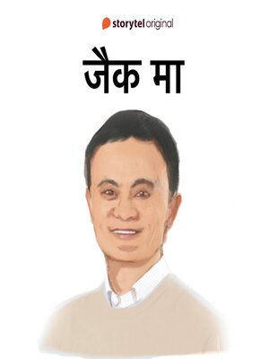 cover image of Jack Ma